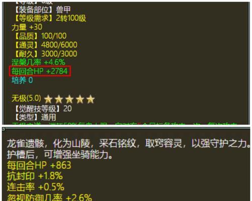 大话西游青龙兽环的选择标准是什么？选择后有何影响？