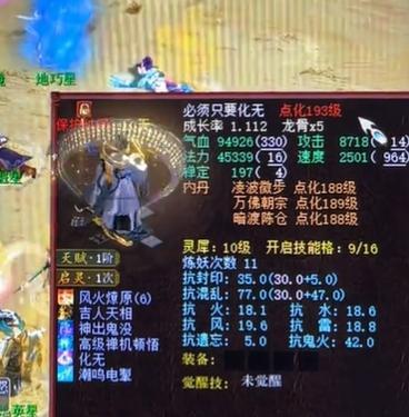 大话西游青龙兽环的选择标准是什么？选择后有何影响？
