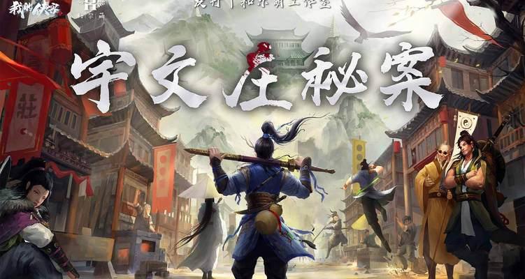 探秘侠客腾空术的修炼之道（游戏中的腾空绝技）
