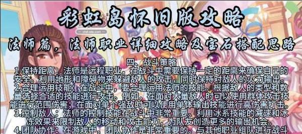 彩虹岛怀旧下载流程是什么？