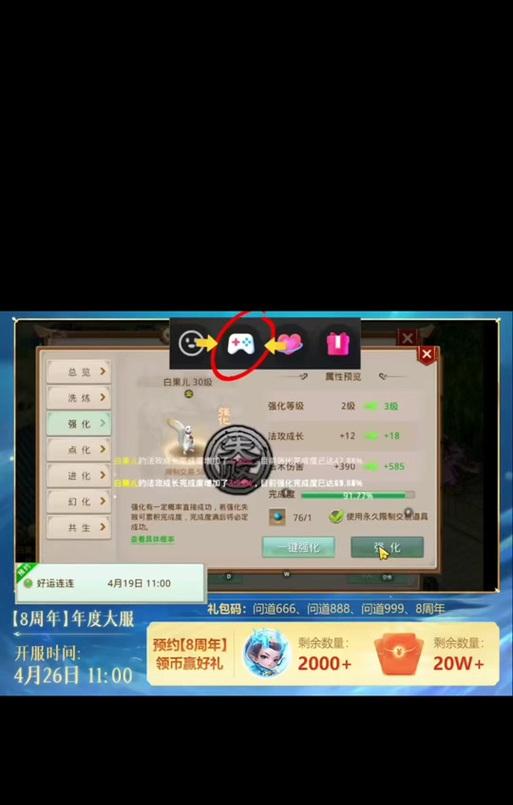 问道合体模式如何开启？需要满足哪些条件？