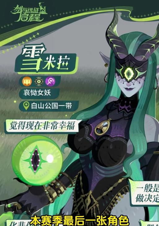 《剑与远征》女妖阵容搭配思路详解（打造强大的女妖联盟阵容）
