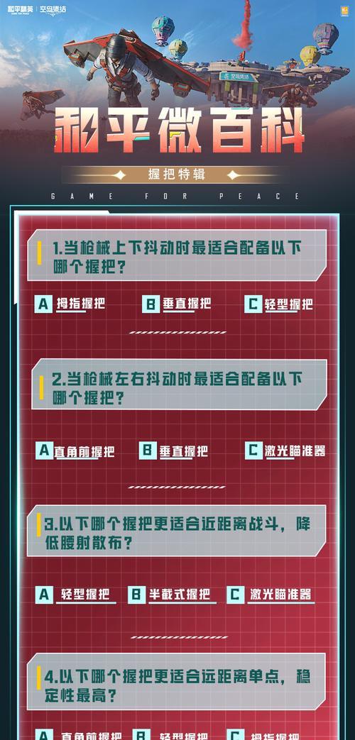 和平精英（一款以和平与战争为主题的热门游戏）