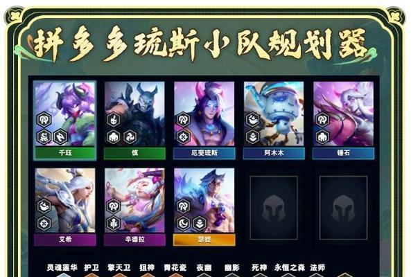 云顶之弈S3（打造一支无敌的锤石战队）