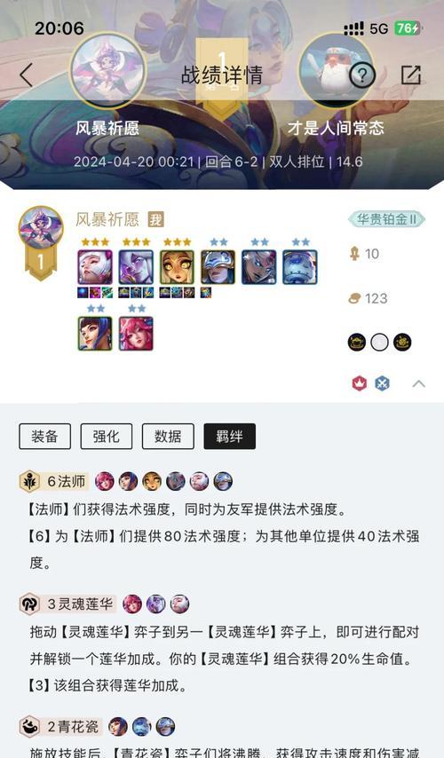 云顶之弈S3（打造一支无敌的锤石战队）