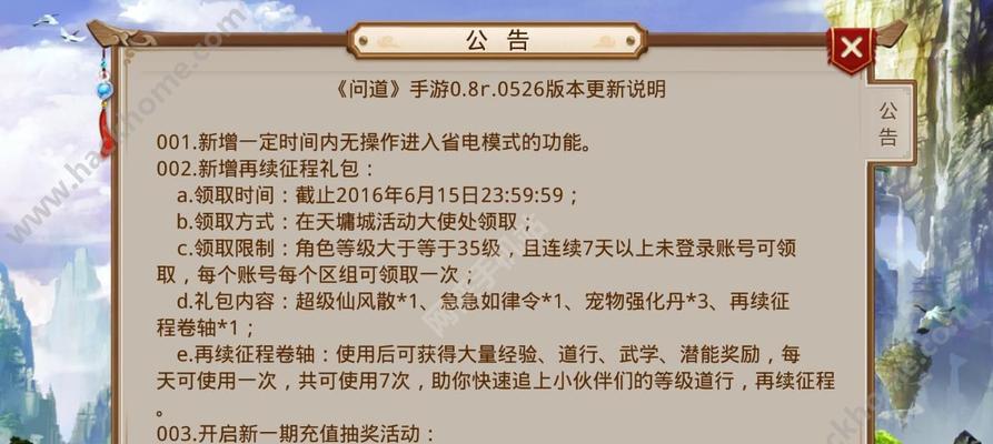 问道幻化礼包的领取方法是什么？需要满足哪些条件？