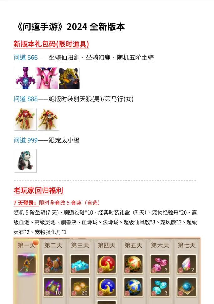 问道幻化礼包的领取方法是什么？需要满足哪些条件？