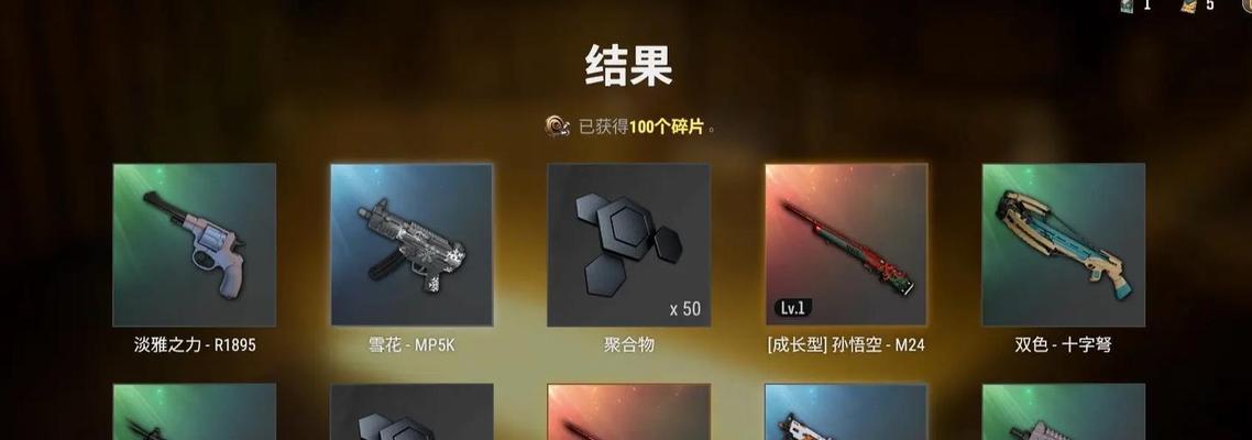绝地求生中白色条状鞋子如何获得？获取该鞋子的途径有哪些？