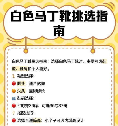 绝地求生中白色条状鞋子如何获得？获取该鞋子的途径有哪些？