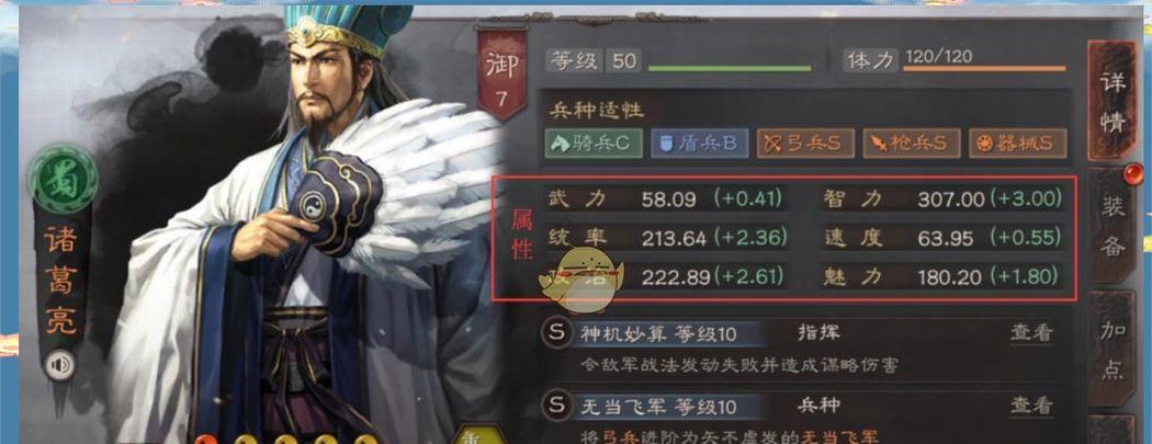 《三国志战略版招募武将转化效果全解析》（详细介绍招募武将转化效果）