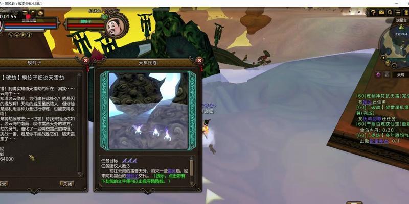 寻仙元寿山天劫任务完成方法是什么？