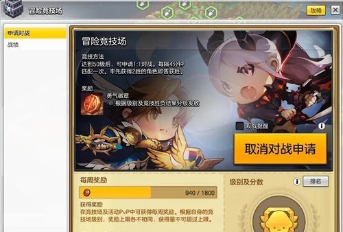 《范海辛的奇妙冒险》游戏核心模式英勇难度攻略（掌握游戏技巧）