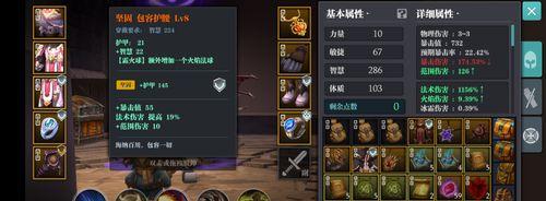 《探秘魔渊之刃铁匠布莱特的神奇功能》（打造至强利器）