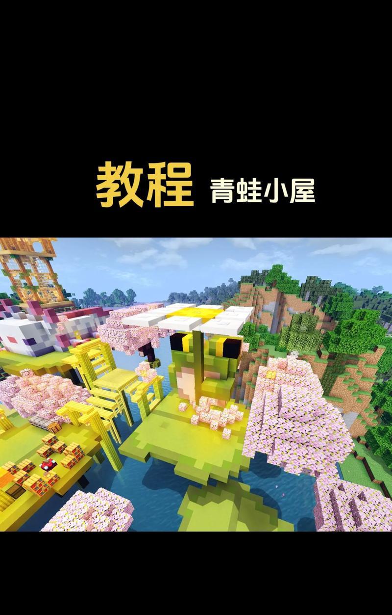 《我的世界》韩式小房屋建造攻略（学会建造迷人的韩式小房屋）