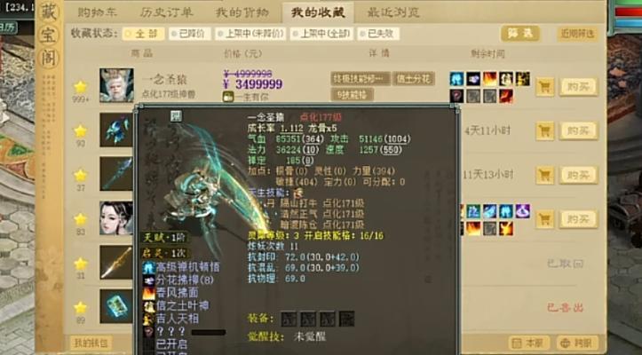 大话西游大圣宠物获取途径有哪些？