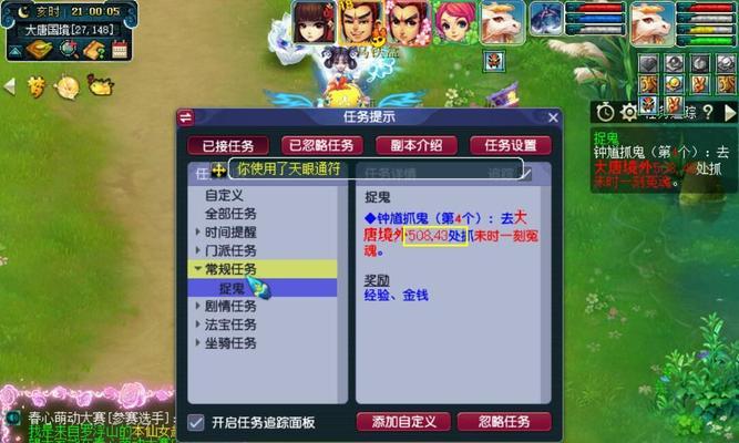 大话西游钟馗捉鬼任务通过技巧是什么？有哪些难点？