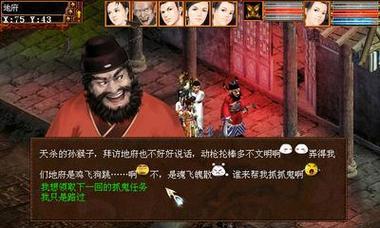 大话西游钟馗捉鬼任务通过技巧是什么？有哪些难点？