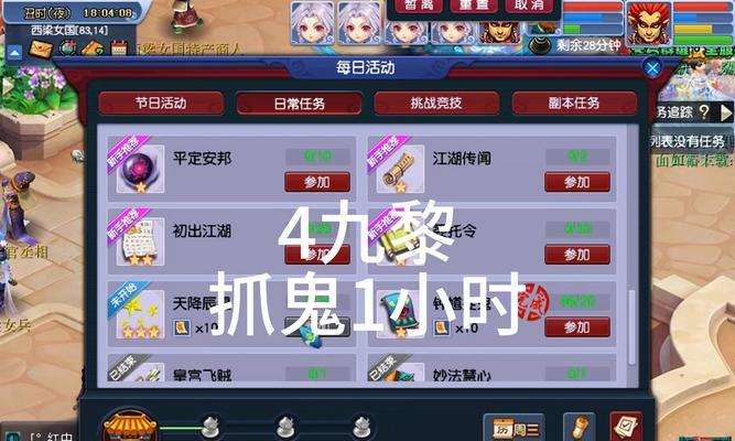 大话西游钟馗捉鬼任务通过技巧是什么？有哪些难点？