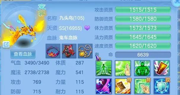 《神武》游戏95级新宠物培养全攻略（打造最强战力）