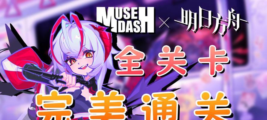 《喵斯快跑新手开荒组合攻略》（探索无限乐趣）