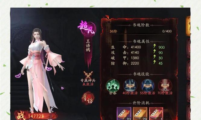 问道游戏中满级武魂如何获得？获取满级武魂的途径有哪些？