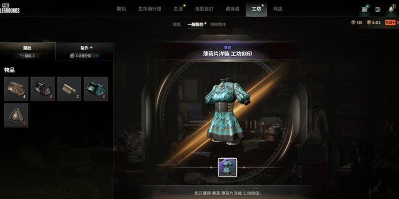 绝地求生工坊获取箱子的步骤是什么？