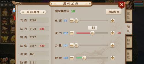 问道天道点获取方法是什么？