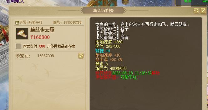 大话西游藕丝出售流程？如何卖出好价钱？