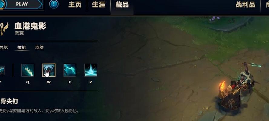 英雄联盟S11派克出装攻略（打造无敌刺客）
