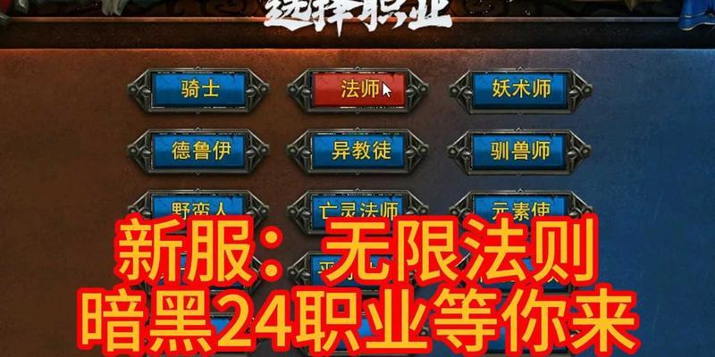 热血传奇暗黑职业转换方法是什么？