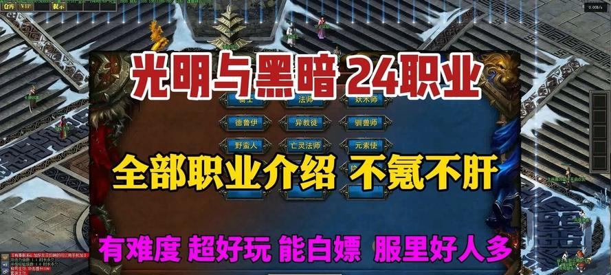 热血传奇暗黑职业转换方法是什么？