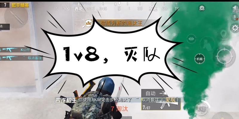 绝地求生中如何有效对抗表妹？