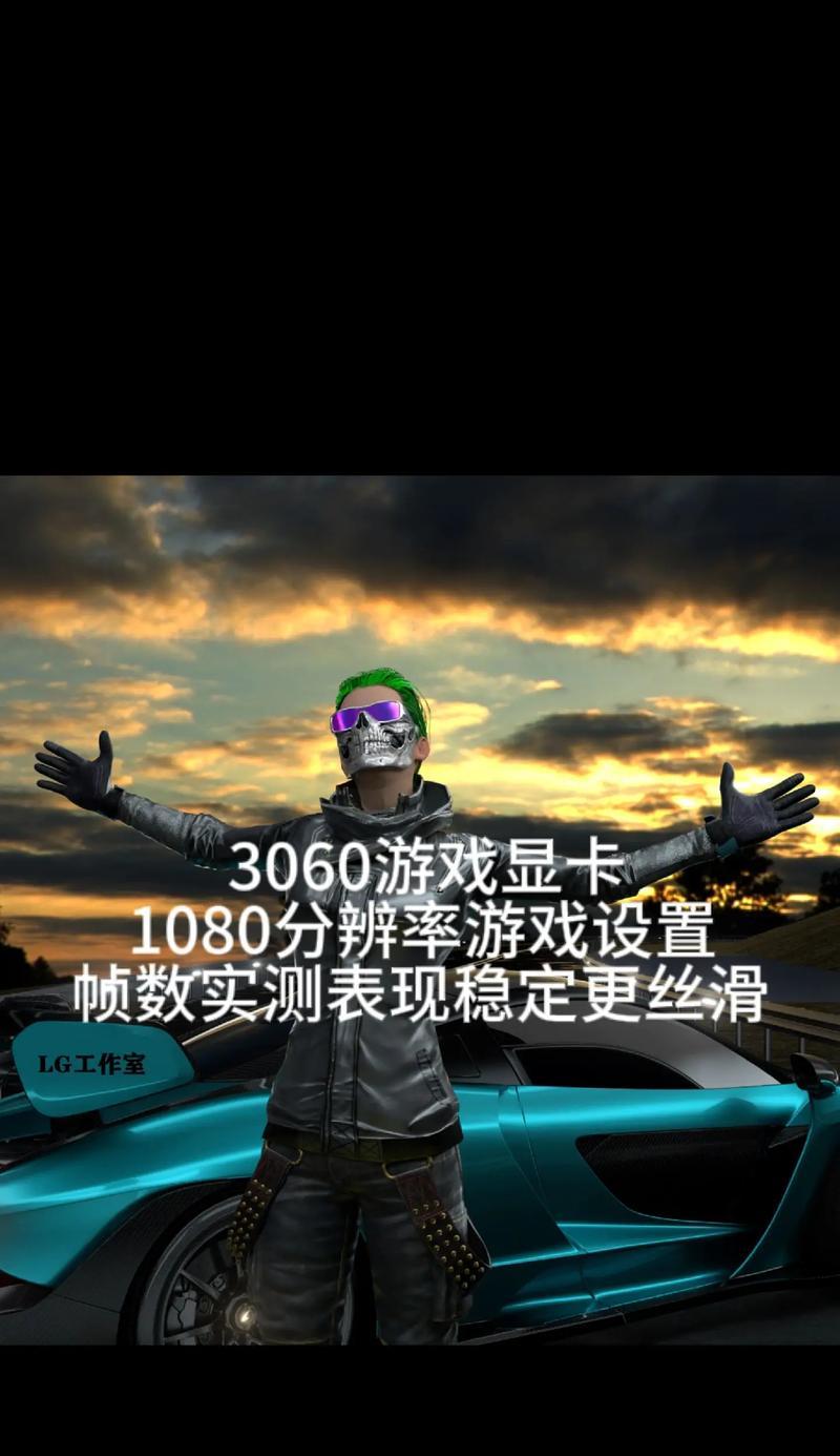 绝地求生帧数不稳定怎么办？如何提升游戏稳定性？