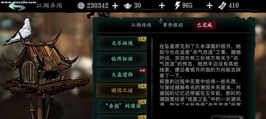 《影之刃3》玩家必知的改名方法大揭秘（以游戏为主的《影之刃3》改名字详细教程）