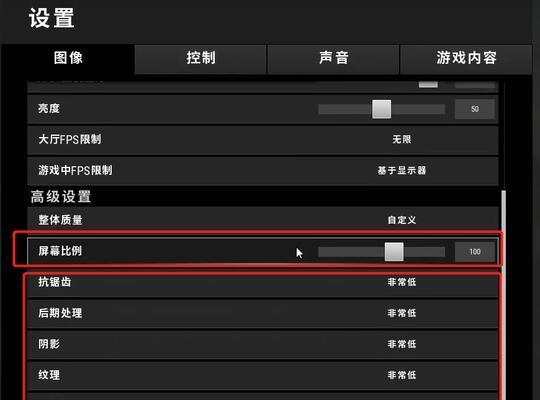 绝地求生帧数不稳定怎么办？如何提升游戏稳定性？