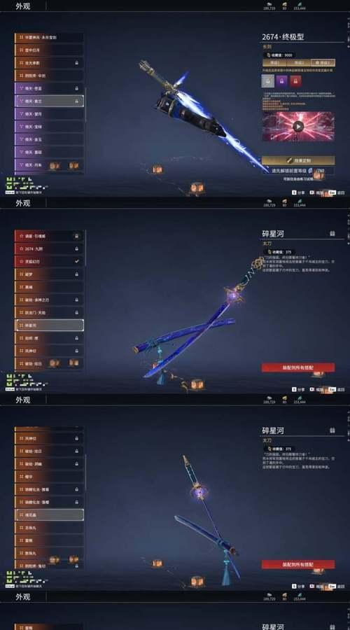 《深度解析一念逍遥武器如何登上混沌榜》（探索武器升级方法）