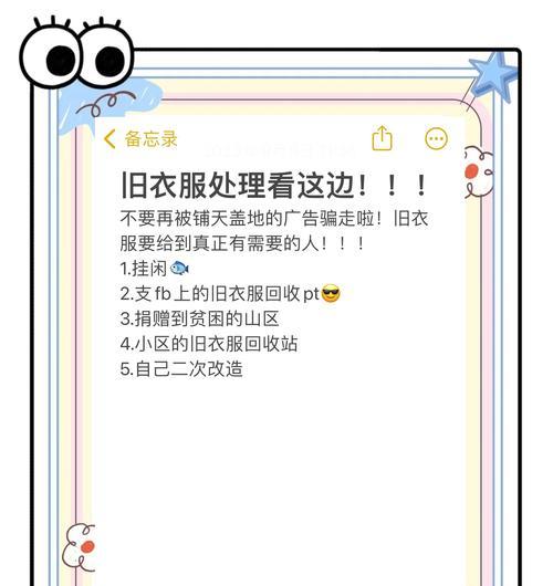 时装消失的原因是什么？如何找回丢失的时装？