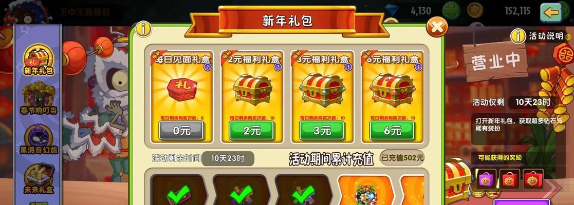 《植物大战僵尸2》游戏碎片收集攻略（打造终极植物防线）