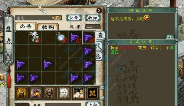 大话西游摆摊操作的正确方法是什么？