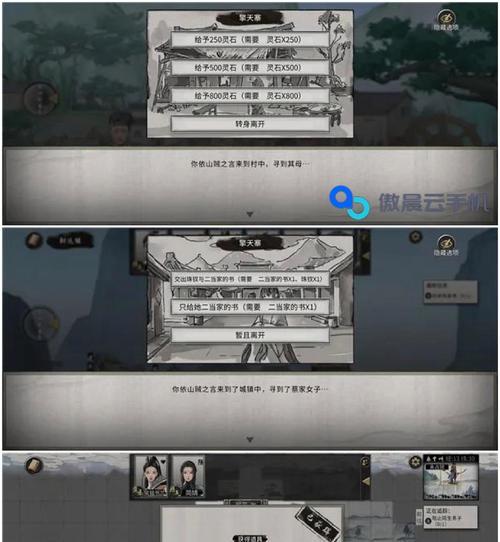 鬼谷八荒（探索愚公铁尺）