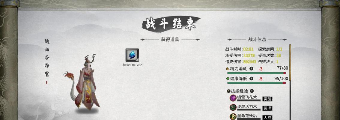 鬼谷八荒（探索愚公铁尺）