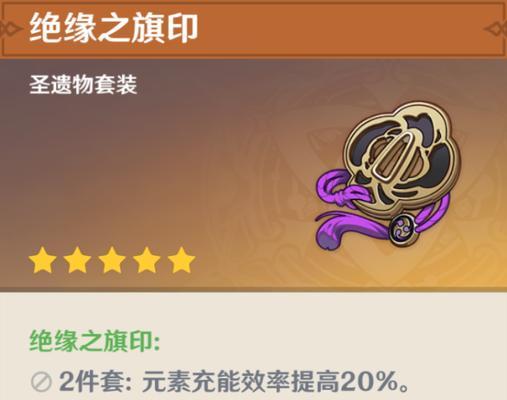 《原神》火系角色圣遗物武器最佳选择（为你的火系角色选一把最适合的武器吧）