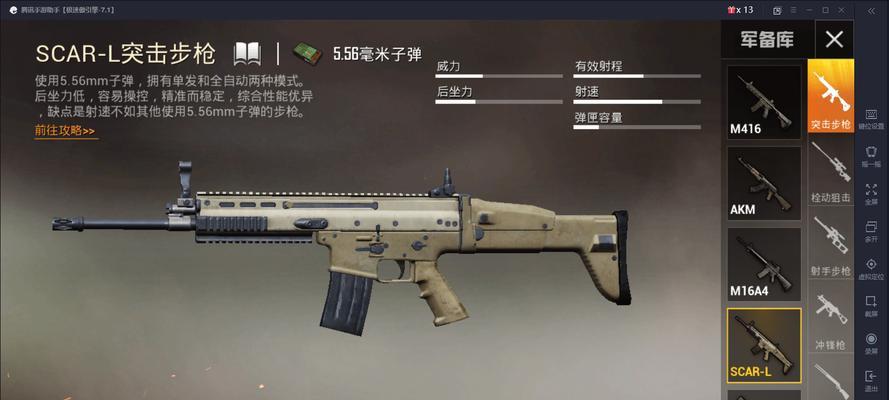 绝地求生无枪标问题如何解决？如何避免无枪标出现？
