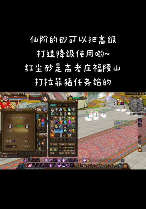 新寻仙中仙阶称号如何获得？获取仙阶称号的方法是什么？