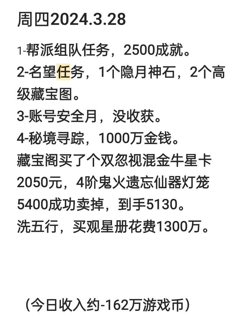大话西游2交易流程是怎样的？