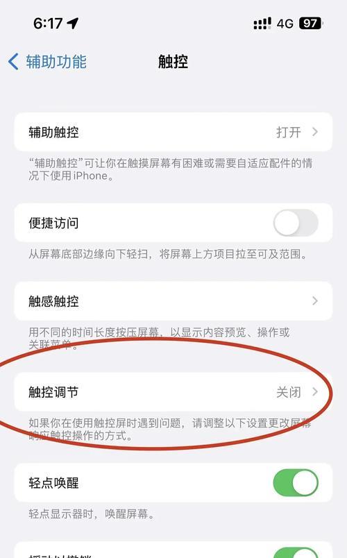 苹果手机在玩问道时频繁掉线怎么办？