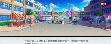 王牌高校阵容搭配指南（游戏攻略）