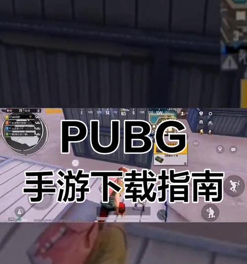 绝地求生商城购买大厅的方法是什么？步骤有哪些？