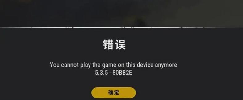 内存频率高导致绝地求生报错？如何解决？