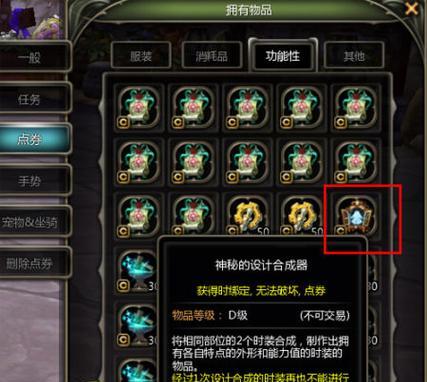 龙之谷70级装备获取途径？装备制作或获取的详细步骤？